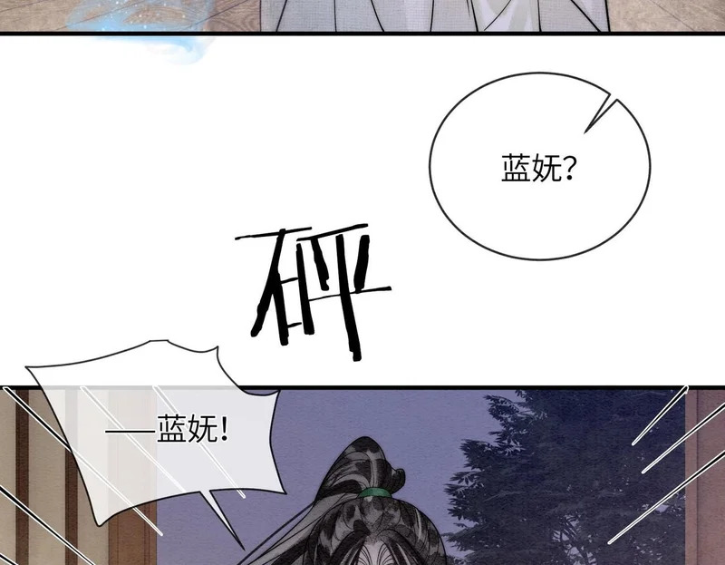 第33话 不安 第50页