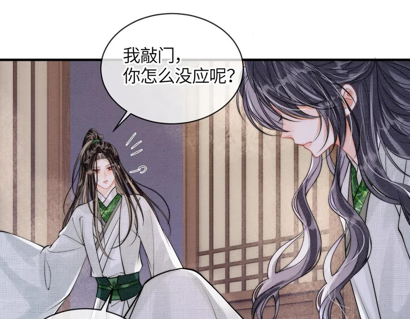 第33话 不安 第53页