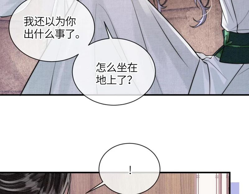 第33话 不安 第54页