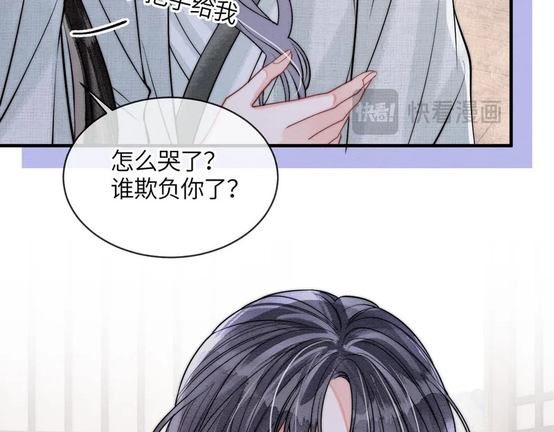 第33话 不安 第56页