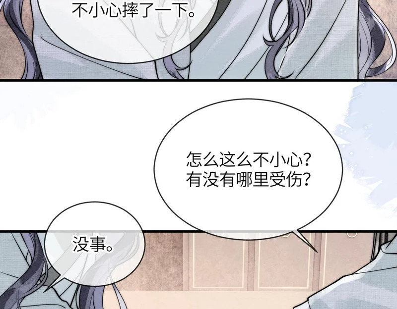 第33话 不安 第58页