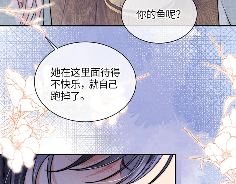 第33话 不安 第60页