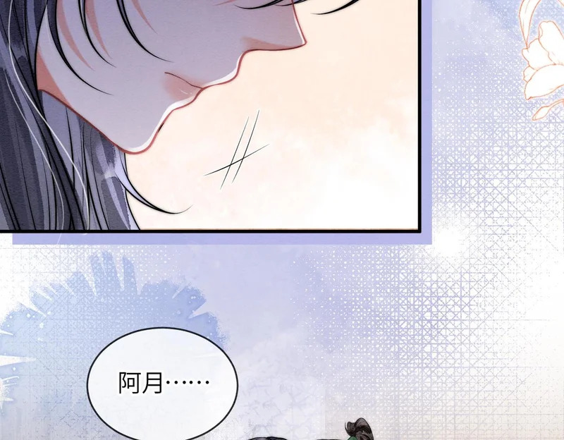 第33话 不安 第61页