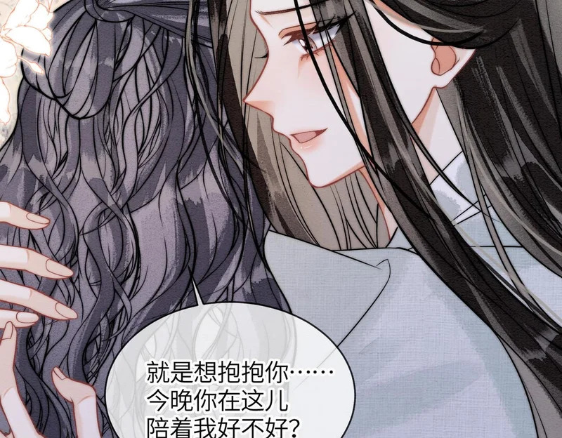 第33话 不安 第64页