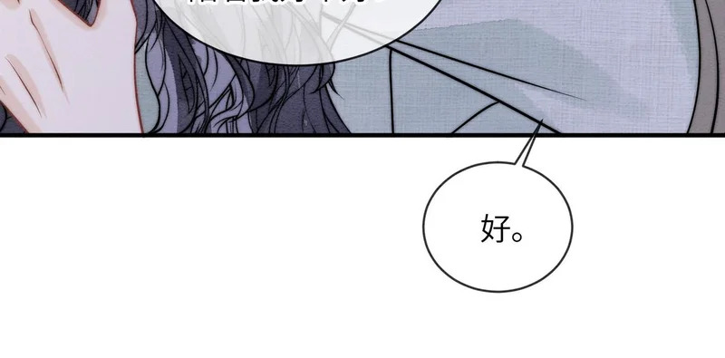 第33话 不安 第65页