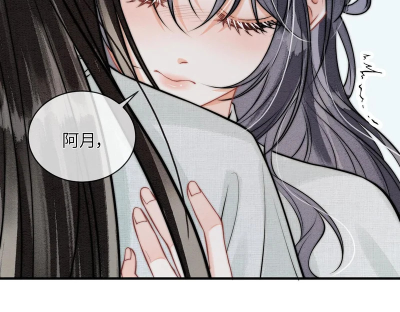 第33话 不安 第67页