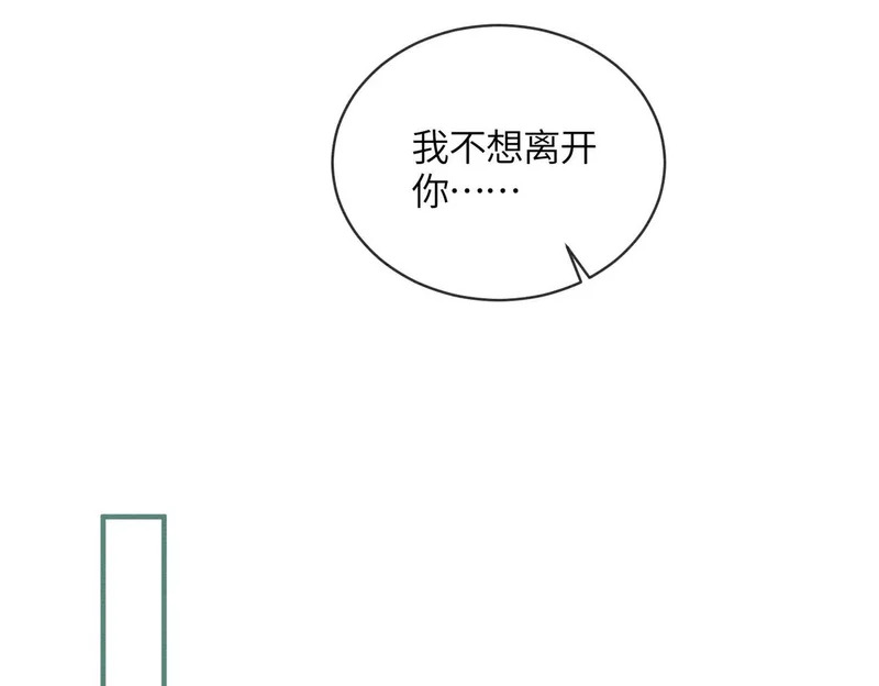 第33话 不安 第68页