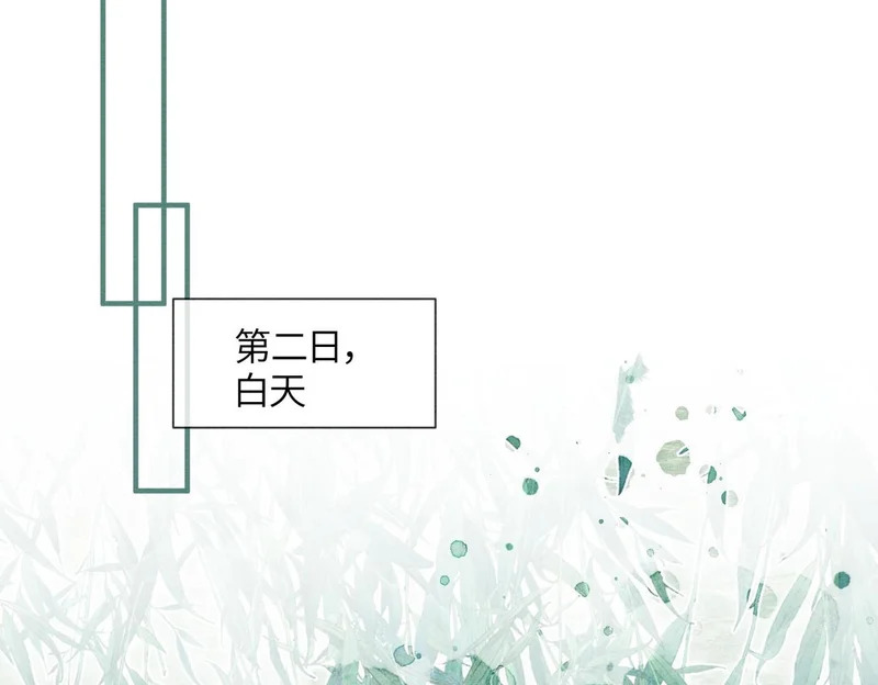 第33话 不安 第69页