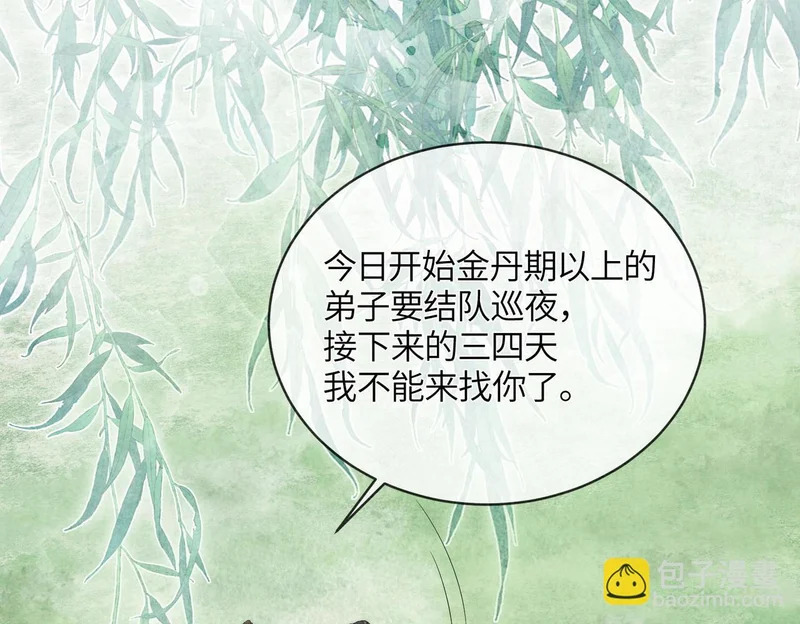 第33话 不安 第70页