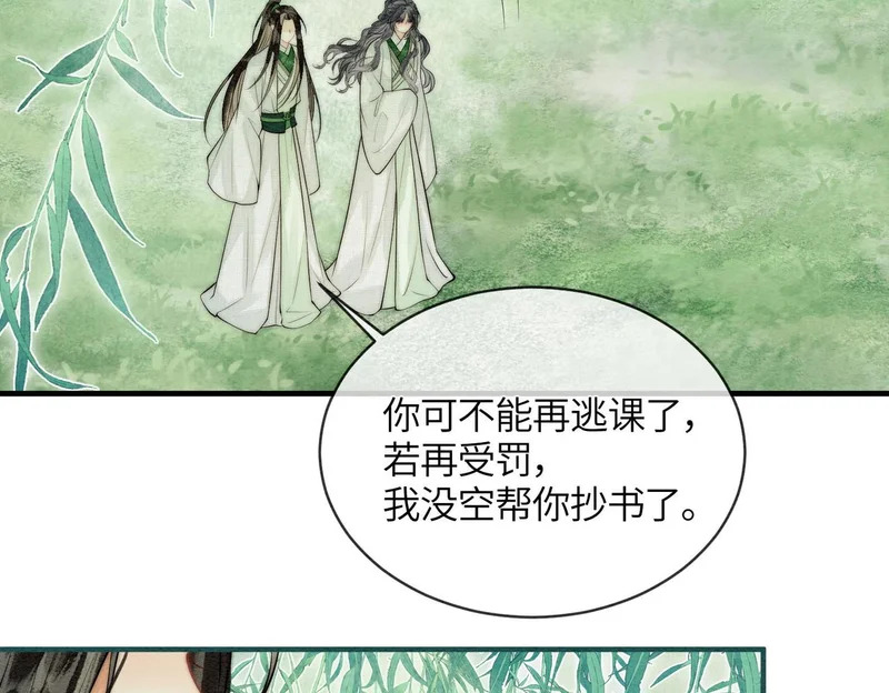 第33话 不安 第71页