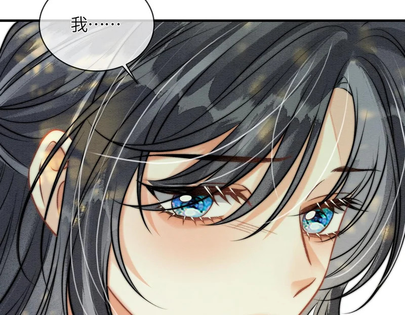 第33话 不安 第75页