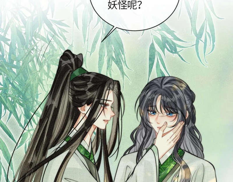 第33话 不安 第78页