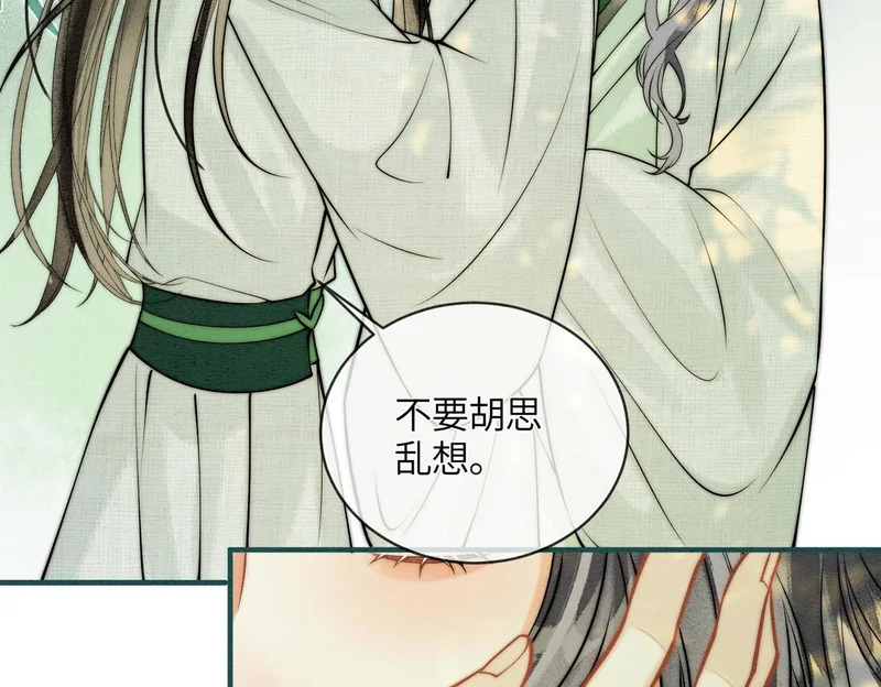 第33话 不安 第79页