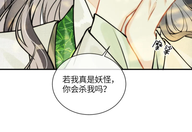 第33话 不安 第82页