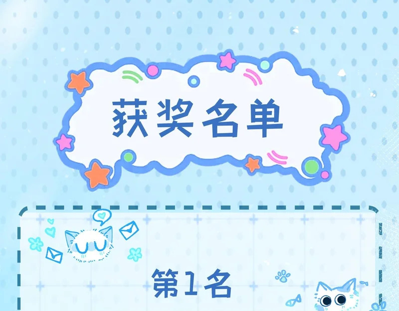 第33话 不安 第83页