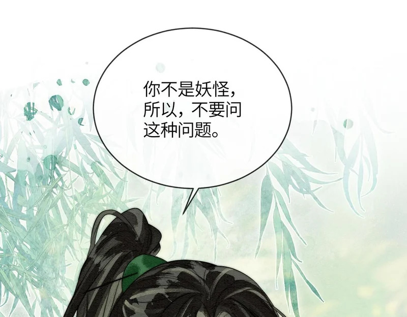 第34话 没有选择 第5页