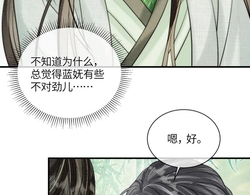 第34话 没有选择 第7页