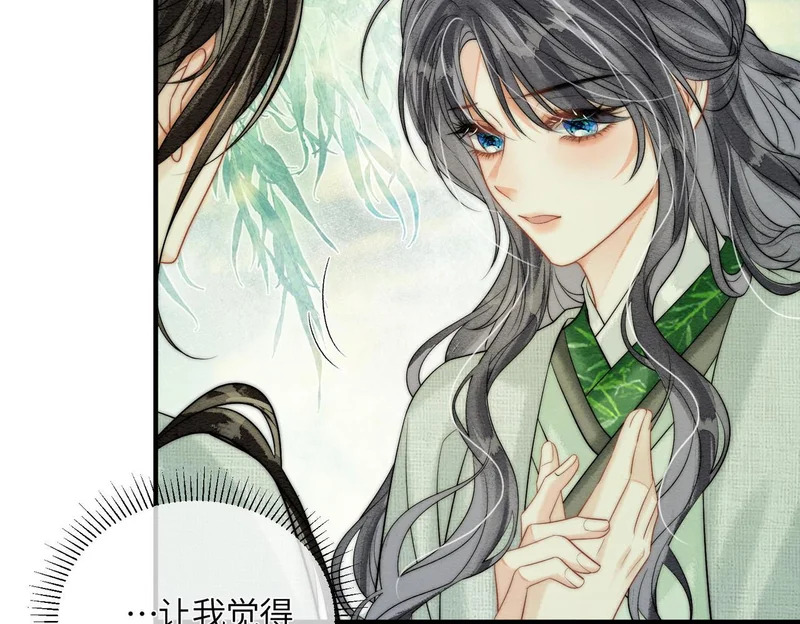 第34话 没有选择 第8页