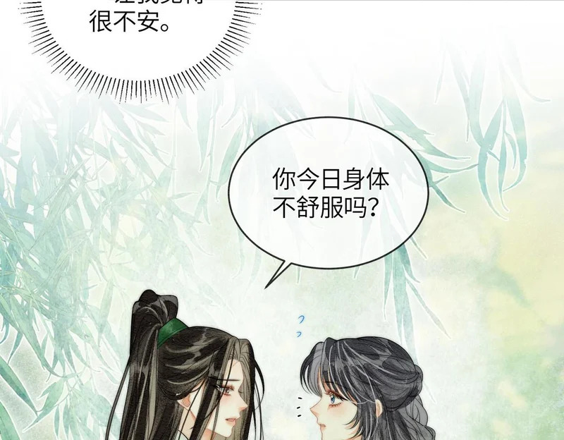 第34话 没有选择 第9页
