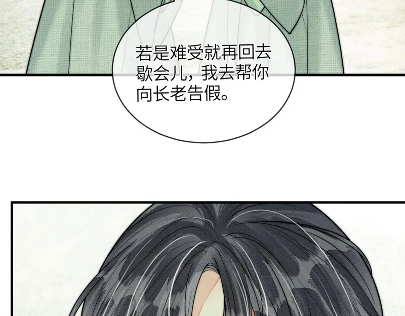 第34话 没有选择 第11页