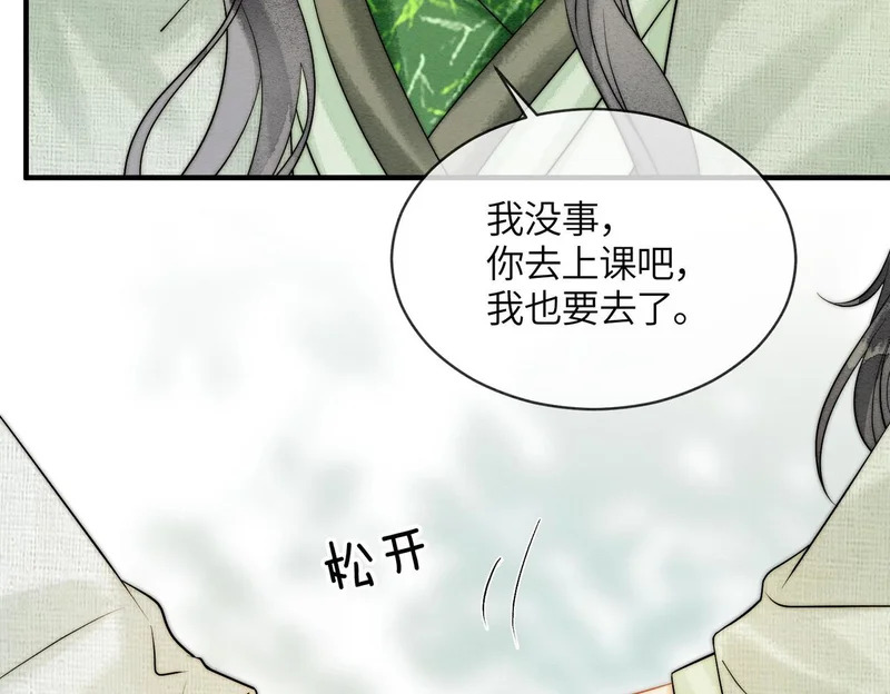 第34话 没有选择 第13页