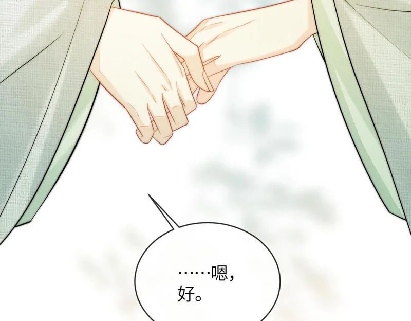 第34话 没有选择 第14页