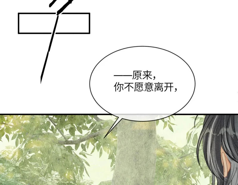 第34话 没有选择 第17页