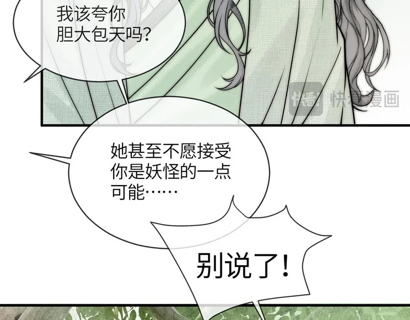 第34话 没有选择 第21页