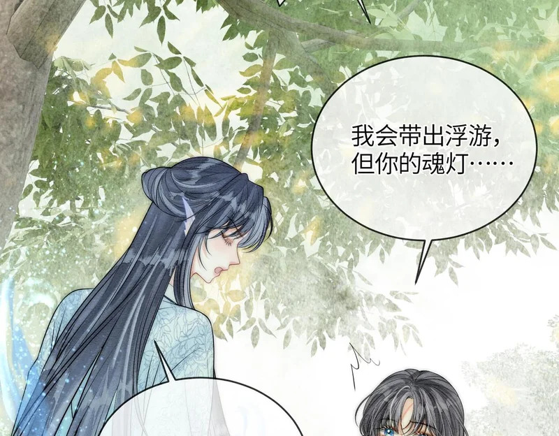 第34话 没有选择 第22页