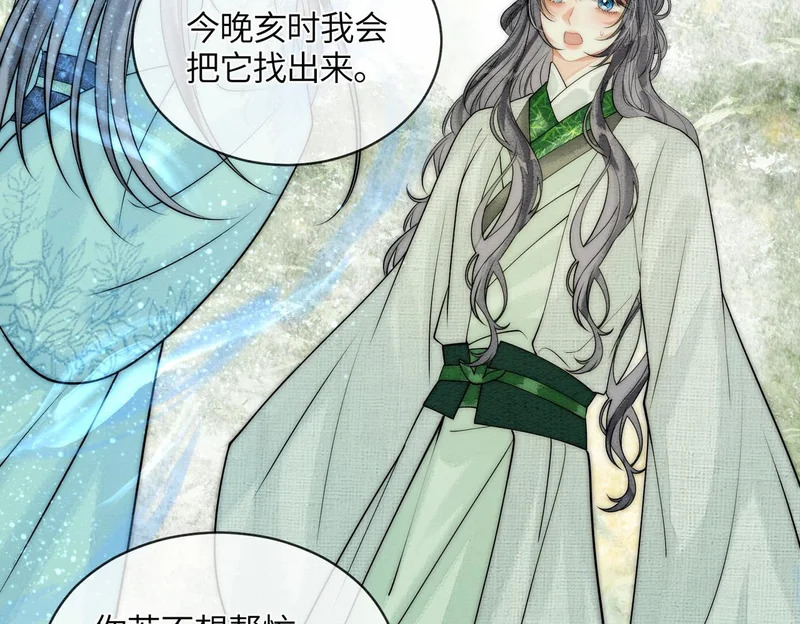 第34话 没有选择 第23页