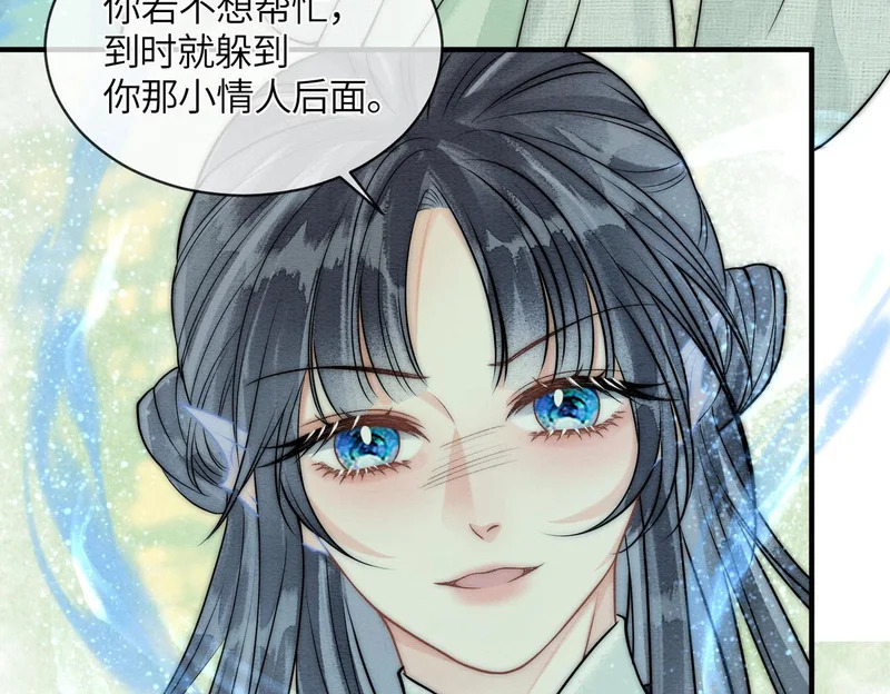 第34话 没有选择 第24页
