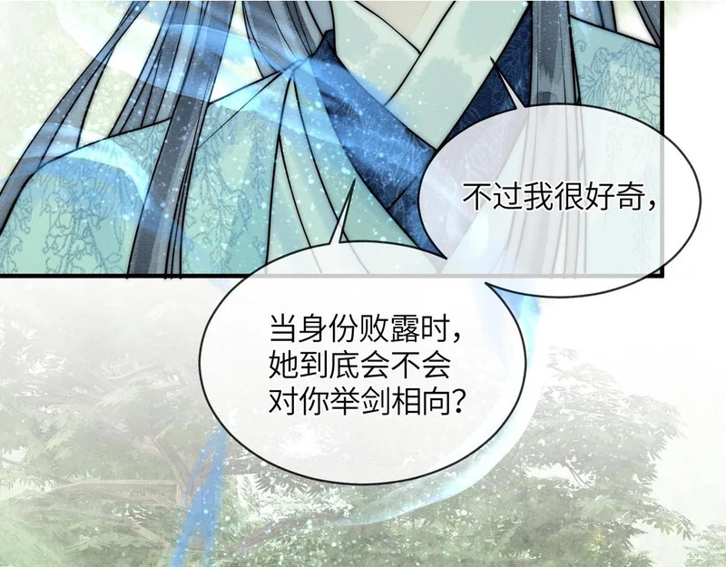 第34话 没有选择 第25页