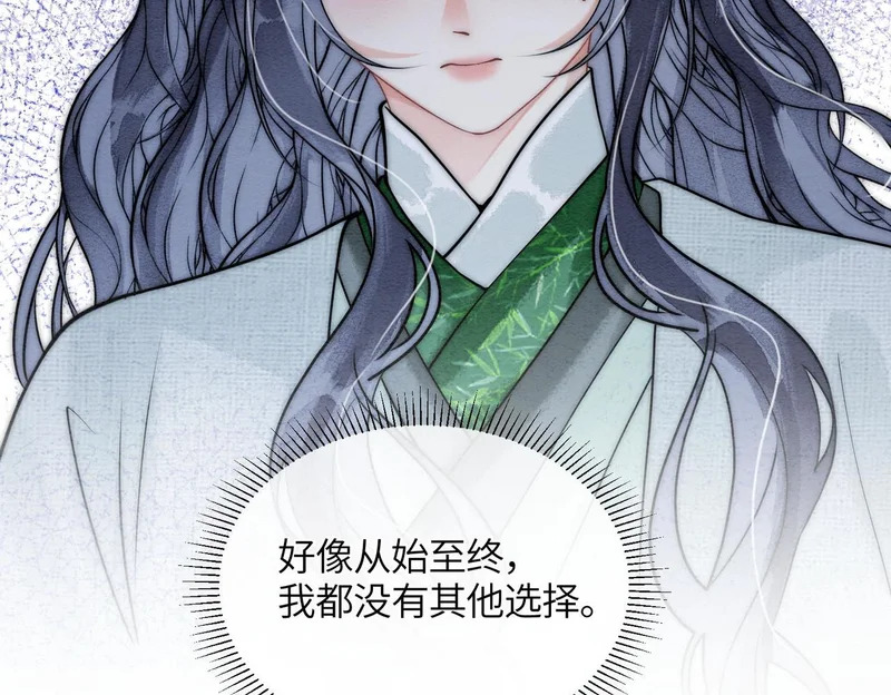 第34话 没有选择 第28页
