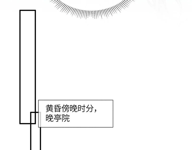 第34话 没有选择 第29页