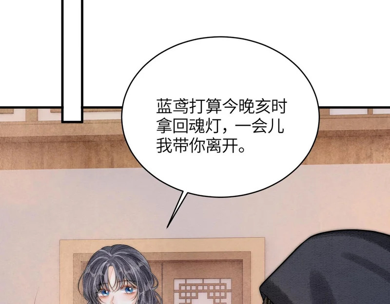 第34话 没有选择 第30页
