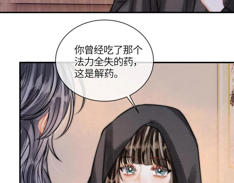 第34话 没有选择 第32页