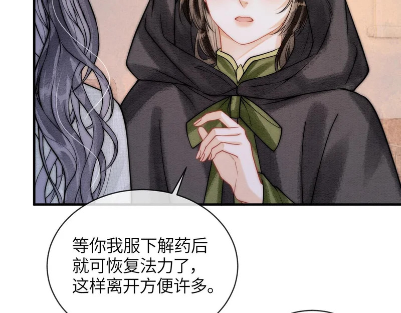 第34话 没有选择 第33页