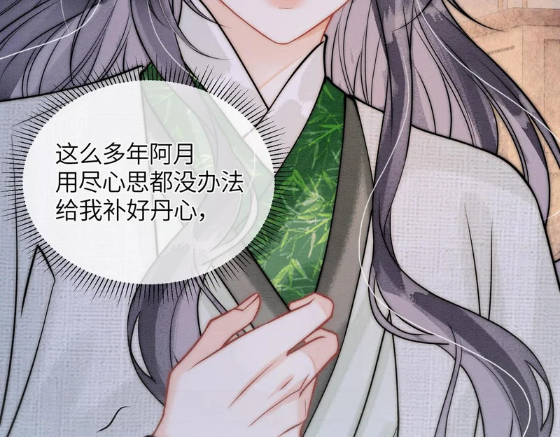 第34话 没有选择 第35页