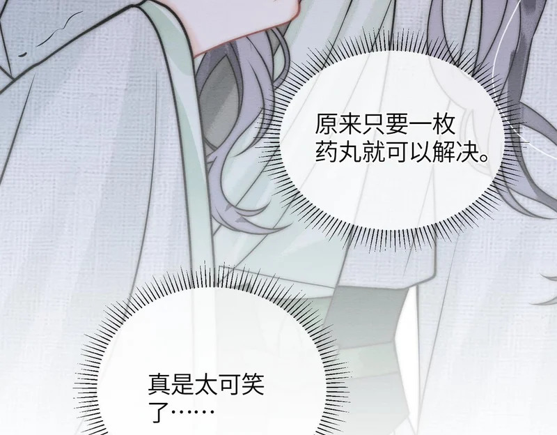 第34话 没有选择 第36页