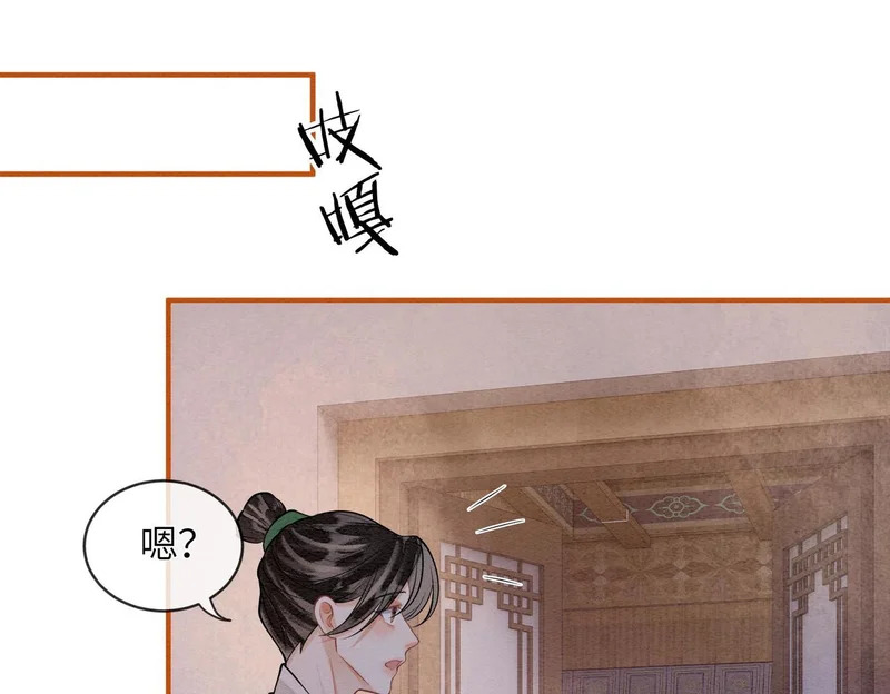 第34话 没有选择 第38页