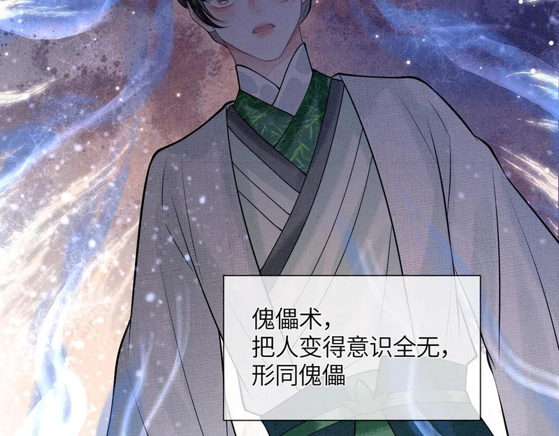 第34话 没有选择 第42页