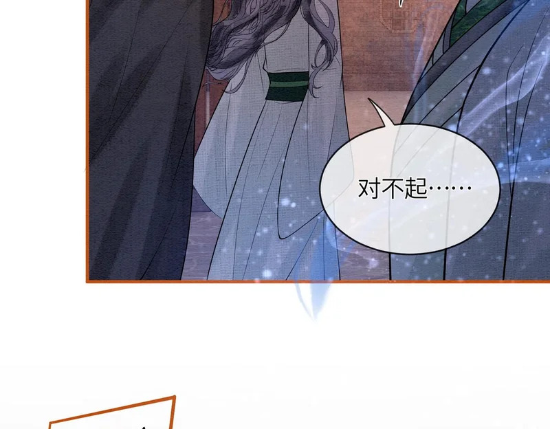 第34话 没有选择 第44页