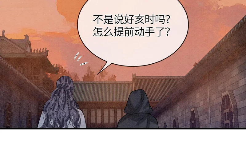 第34话 没有选择 第46页
