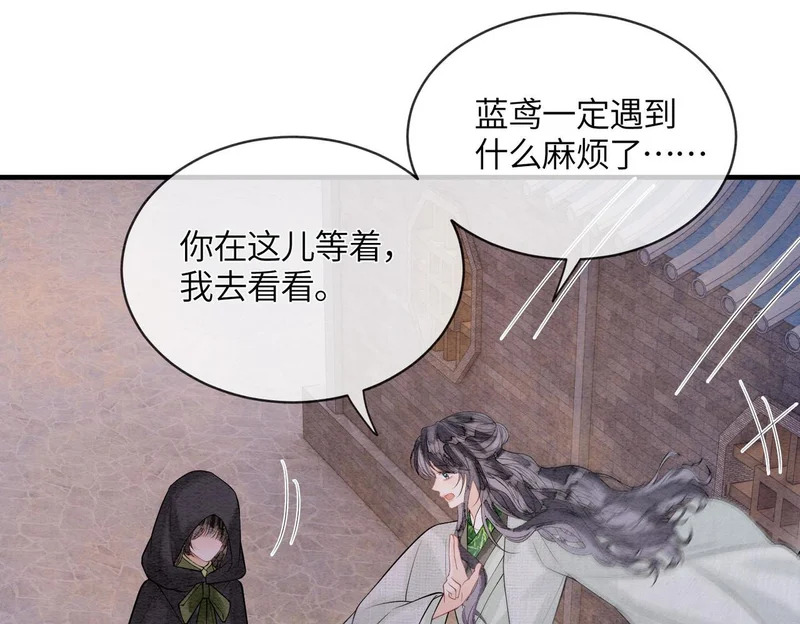 第34话 没有选择 第47页