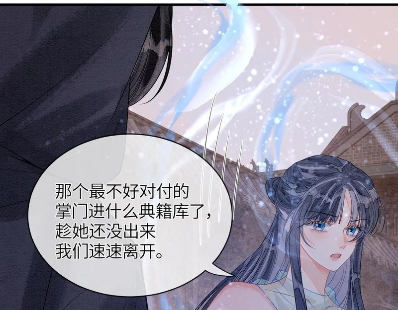 第34话 没有选择 第52页