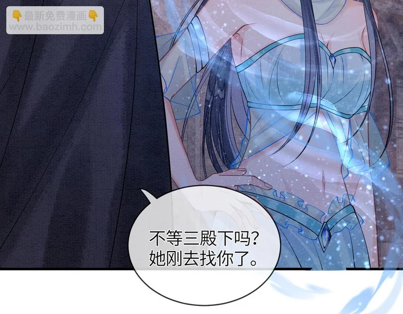 第34话 没有选择 第53页