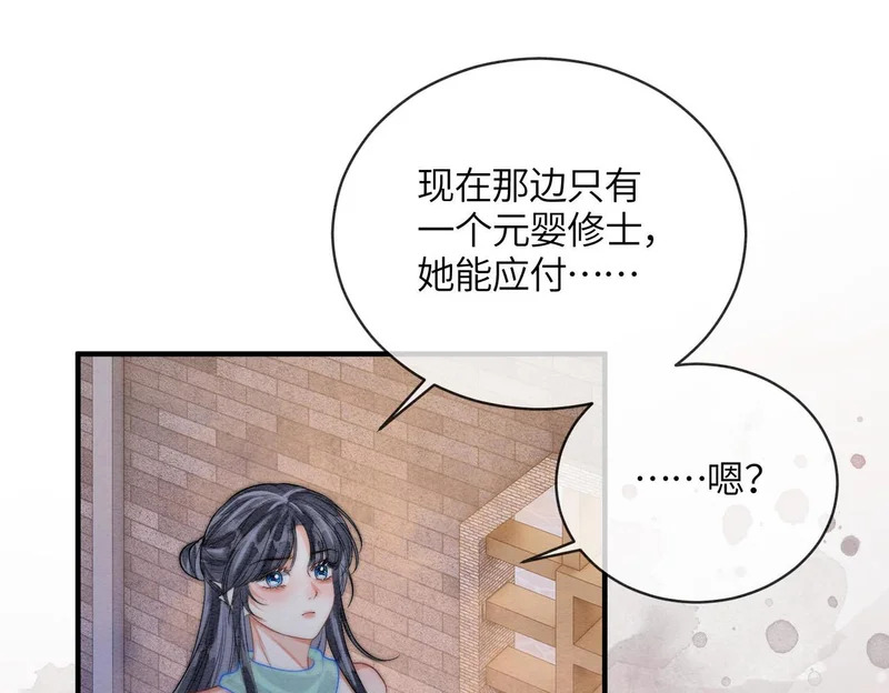 第34话 没有选择 第55页
