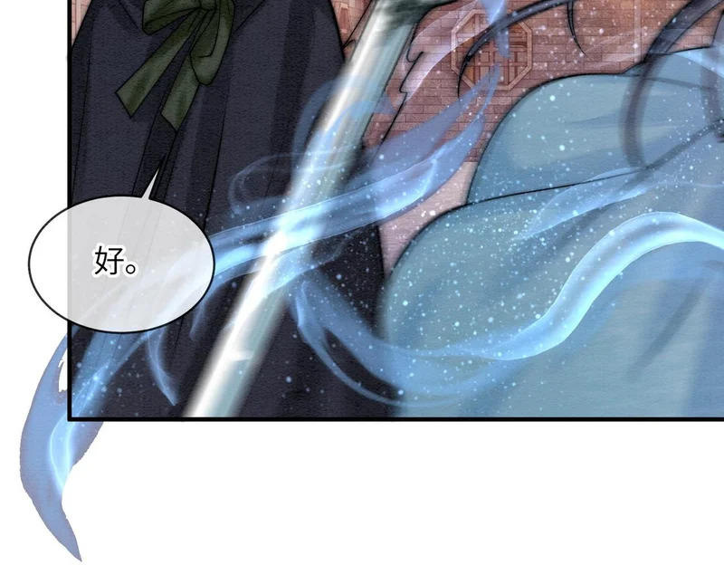 第34话 没有选择 第61页