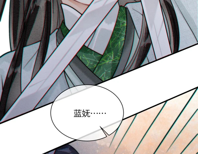 第34话 没有选择 第68页