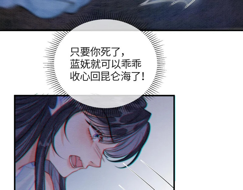 第34话 没有选择 第75页